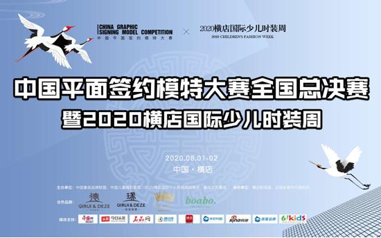 �й�ƽ��ǩԼģ�ش���ȫ���ܾ�����2020�������ٶ�ʱװ���չ�