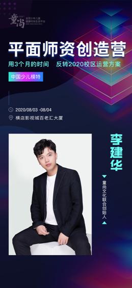 �й�ƽ��ǩԼģ�ش���ȫ���ܾ�����2020�������ٶ�ʱװ���չ�