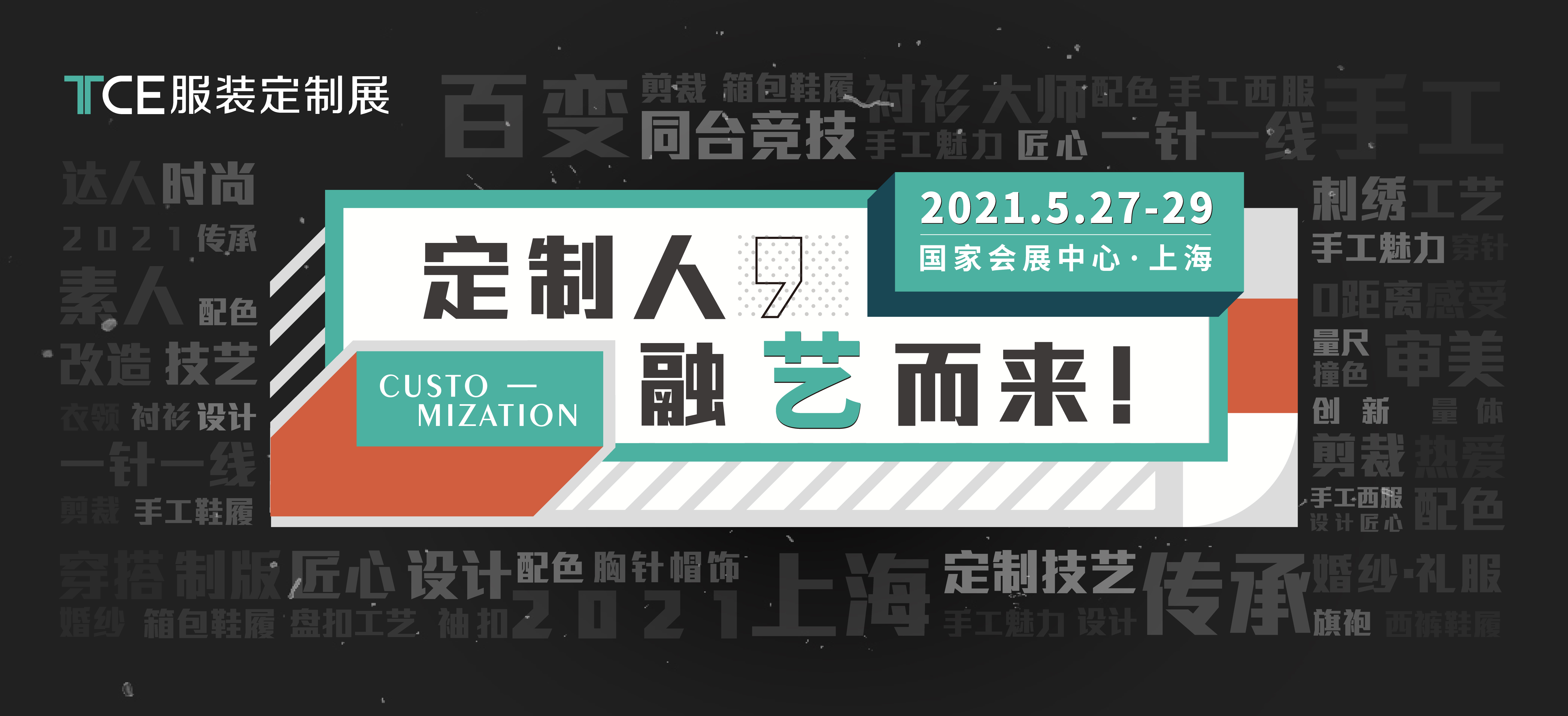 服装人:百变炫技,同台演绎!(探索手工定制魅力)