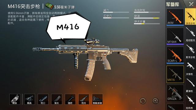 M416֮λ߷ֶʶǹߡ