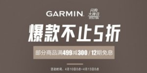 GarminĴ谮