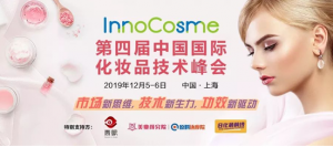 InnoCosme2019(Ϻ)ĽйʻױƷ12¾