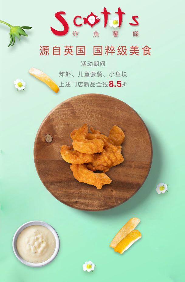 美食抗“疫”|没错,是心动的感觉!Scotts最硬核新品来袭