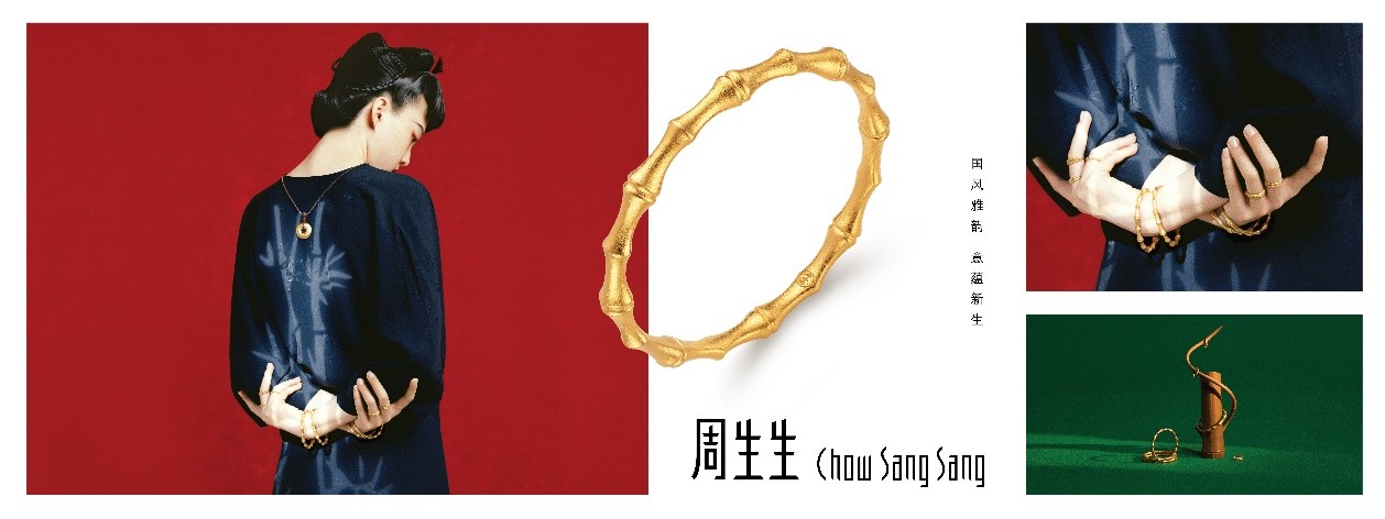 周生生携手中国当代美学摄影师张家诚再释国风雅韵之境