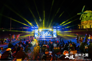 “2023我要游温州”温州（泰顺）跨年自驾露营音乐嘉年华拉开文旅消费复苏序幕