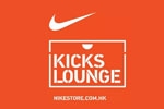 Nike Kicks Lounge